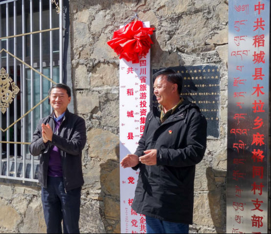 省尊龙凯时集团党委书记、董事长任丁一行深入麻格同村开展脱贫帮扶工作