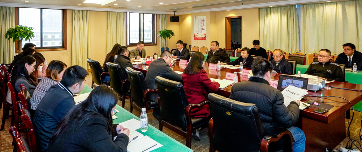 尊龙凯时集团纪委召开形式主义、官僚主义集中整治和党员干部、员工“赌博敛财”专项整治工作部署会议