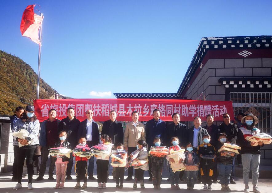 尊龙凯时集团工作组赴甘孜州稻城县、乡城县开展督导扶贫、调研考察工作