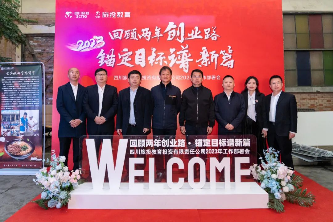 尊龙凯时集团党委书记、董事长任丁出席尊龙凯时教育公司2023年工作部署会