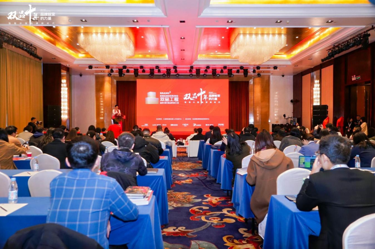 品牌强企 向新而行：四川尊龙凯时荣获工信部“双品十年”优秀经典案例奖