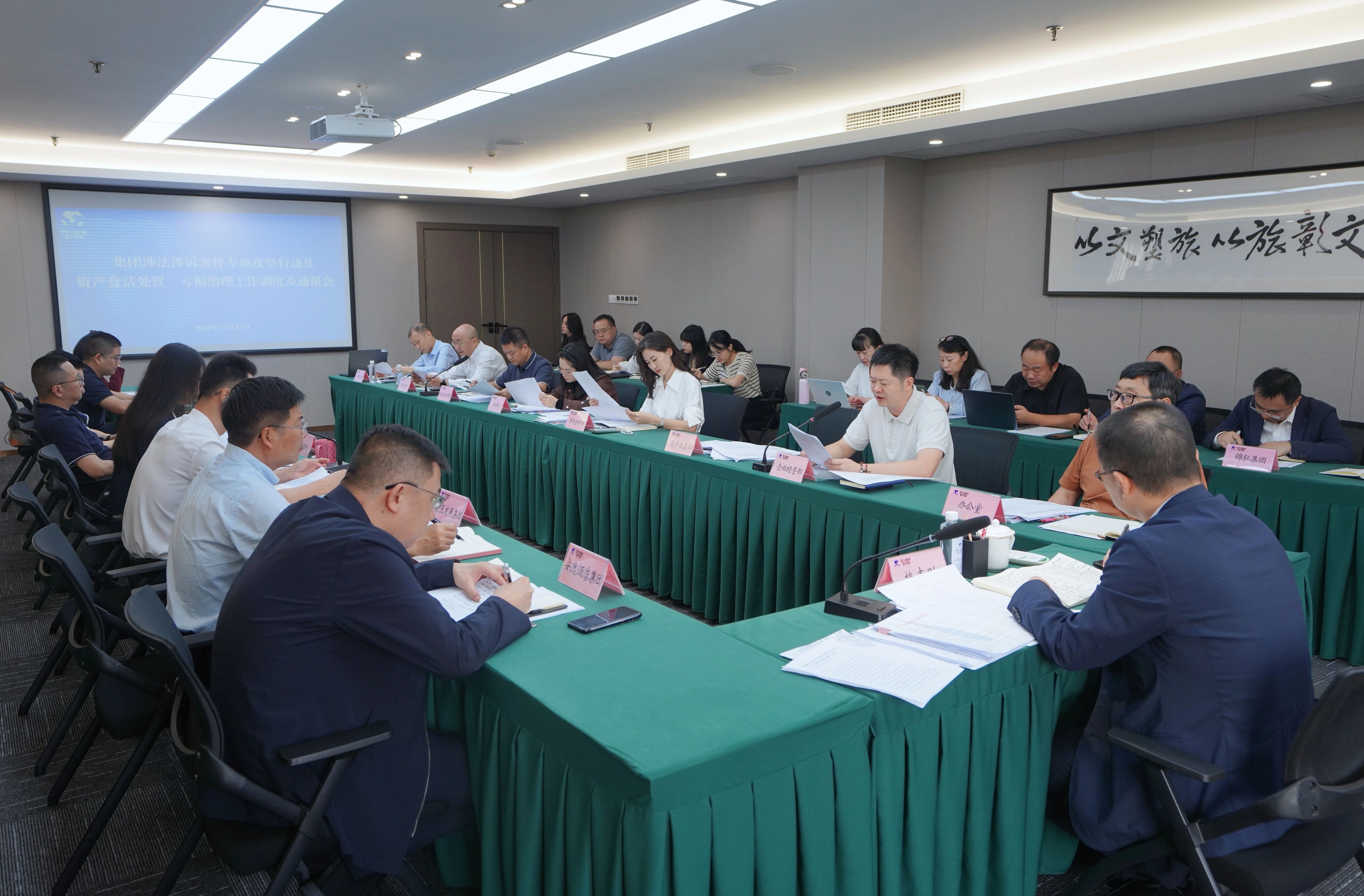 省尊龙凯时集团召开“案件清积、资产盘活、亏损治理”三大攻坚战调度会